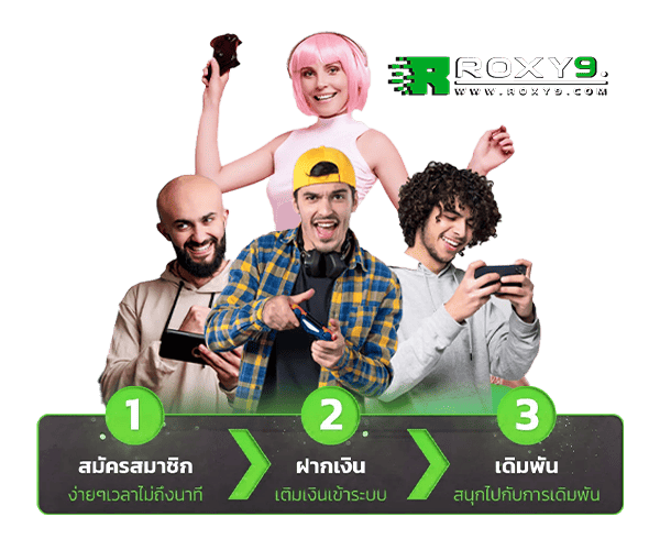 ขั้นตอนสมัคร by Roxy9